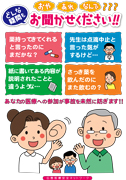 2021年ポスター1