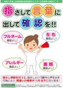 2023年ポスター