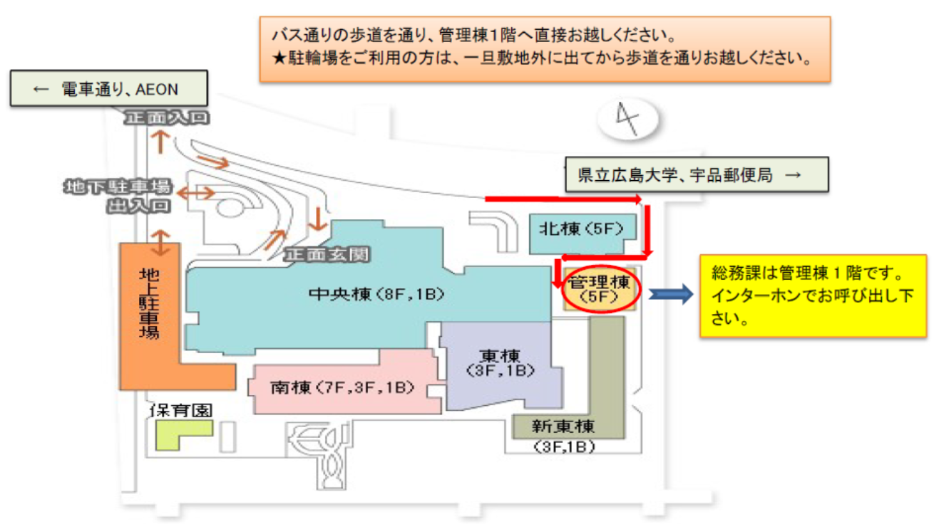 総務課案内図